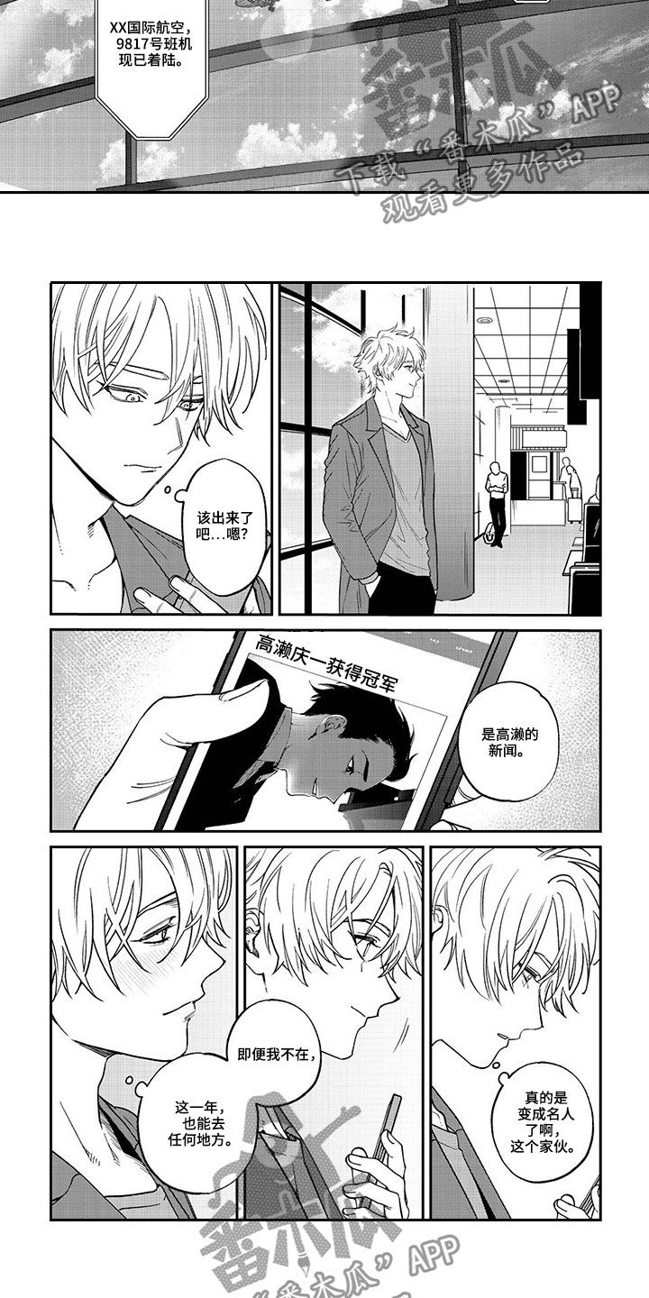 为何让爱模糊漫画,第14章：答案（完结）4图