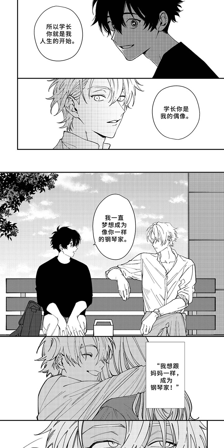 嫉妒使人面目全非怎么幽默回复漫画,第2章：交往吗？5图