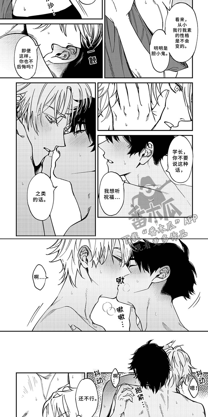 嫉妒使我发疯漫画,第7章：举世瞩目2图