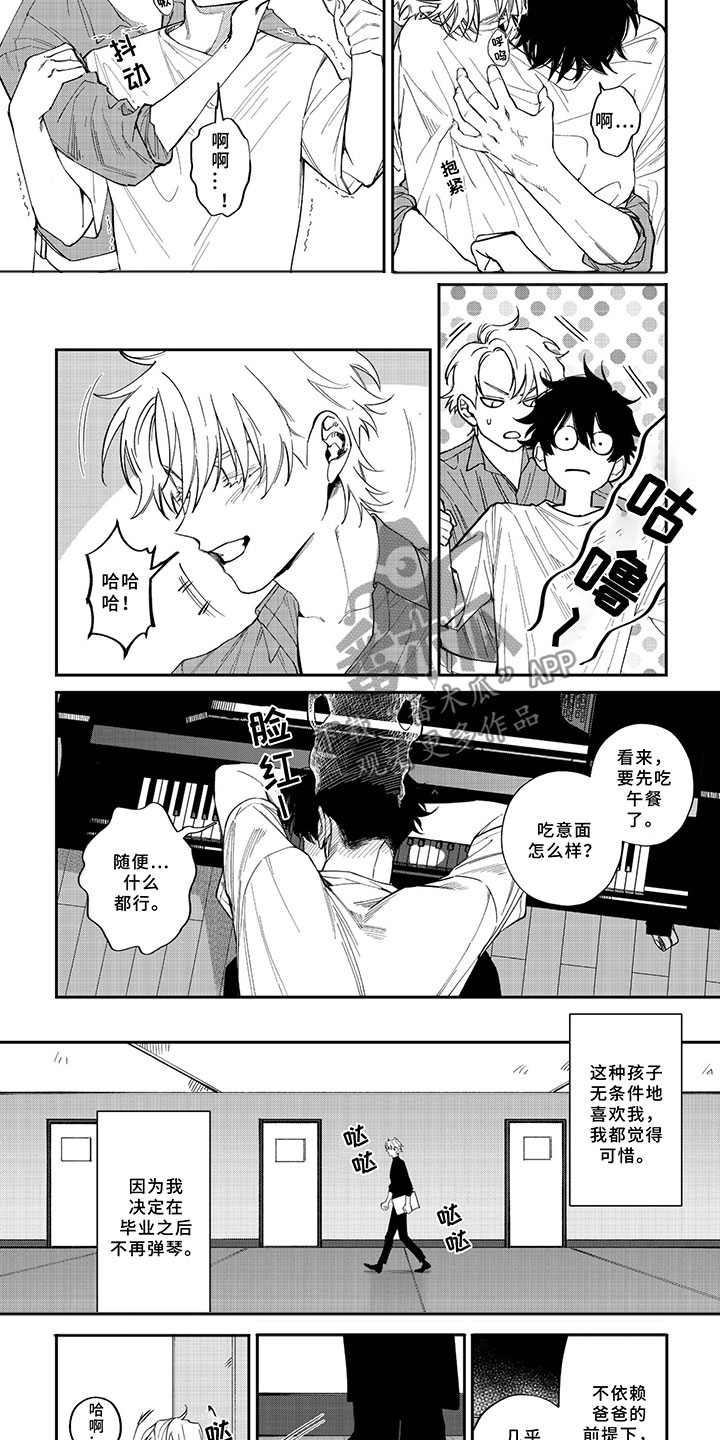 嫉妒使爱模糊漫画,第6章：独占你3图