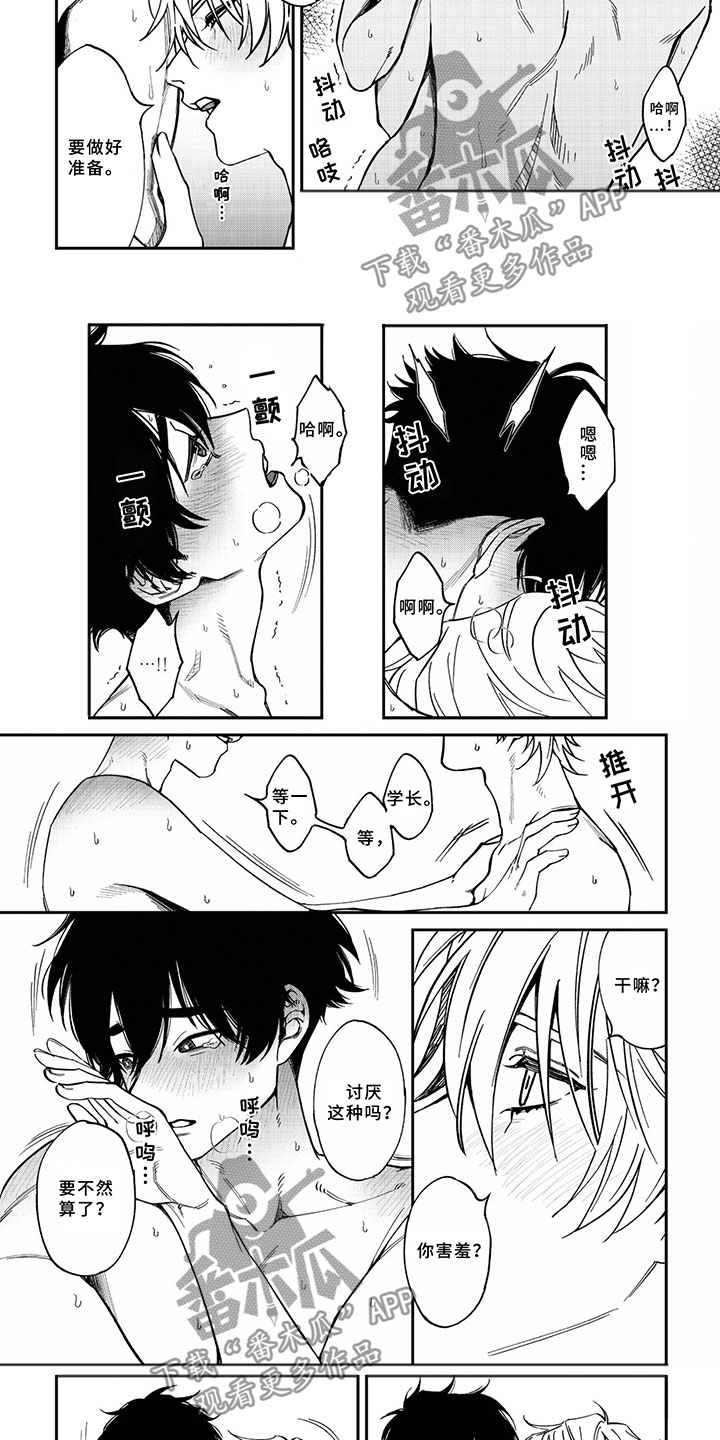 嫉妒使我发疯漫画,第7章：举世瞩目3图