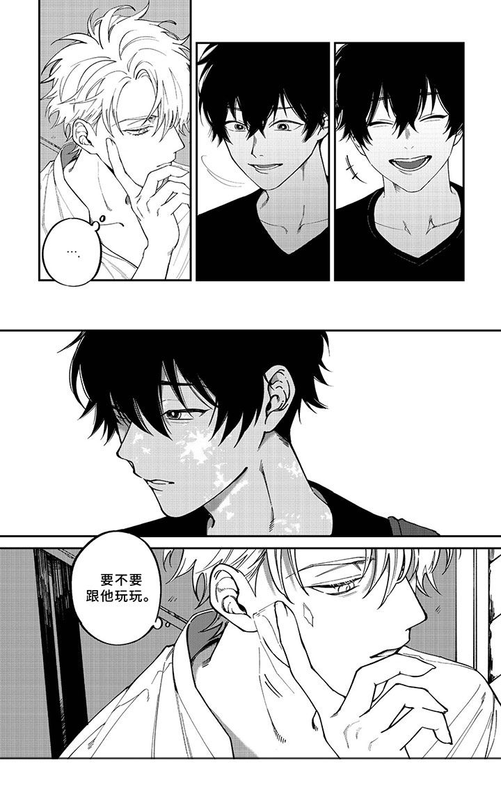 嫉妒使爱模糊漫画,第1章：一束花4图