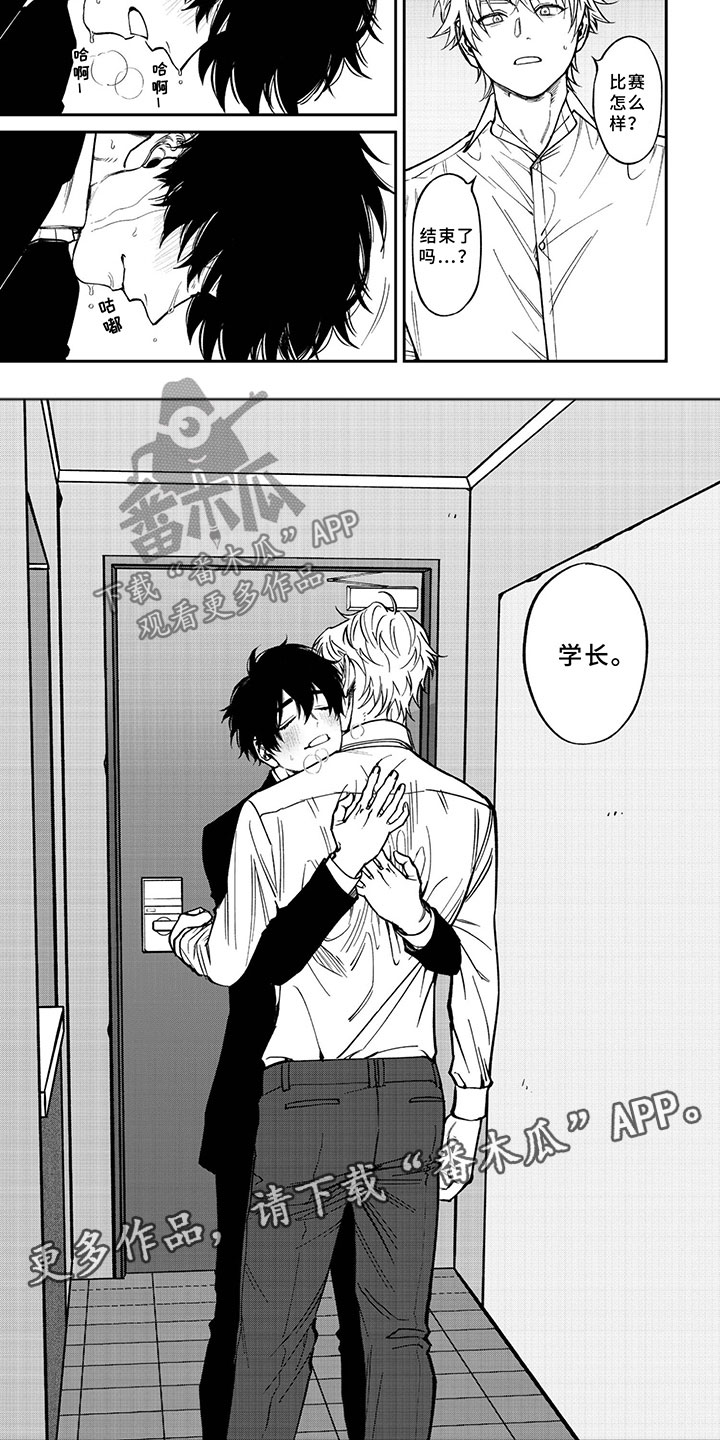 为何让爱模糊漫画,第10章：他的真心5图