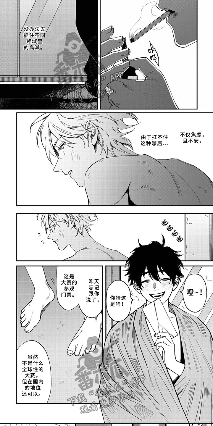 为何让爱模糊漫画,第8章：放弃钢琴3图