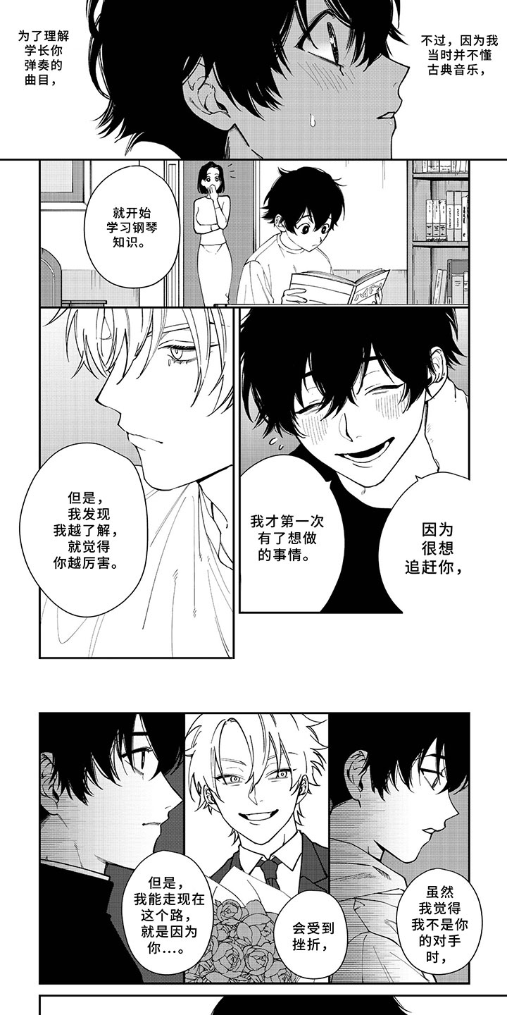 嫉妒使人面目全非怎么幽默回复漫画,第2章：交往吗？4图