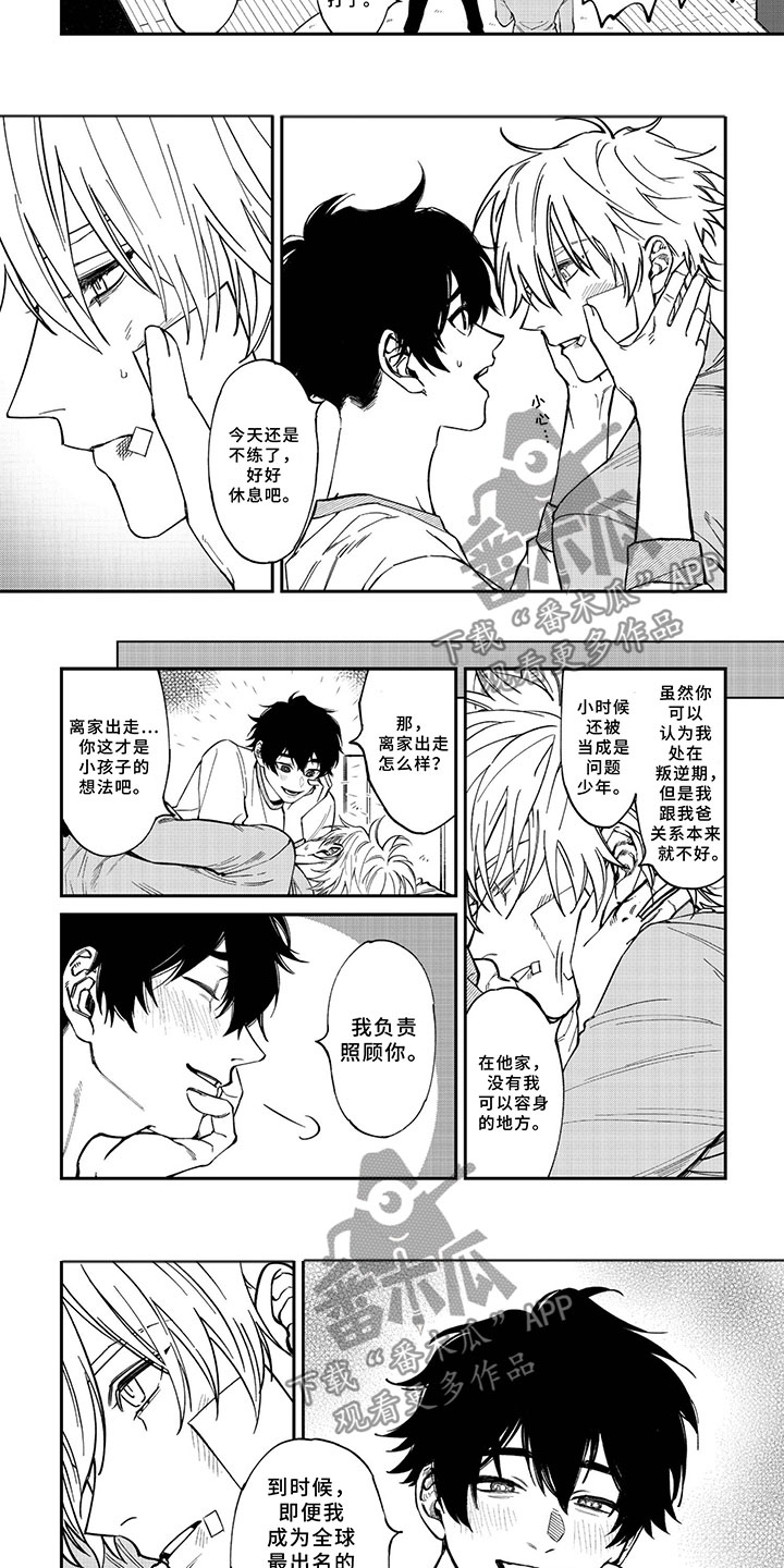 为何让爱模糊漫画,第8章：放弃钢琴1图