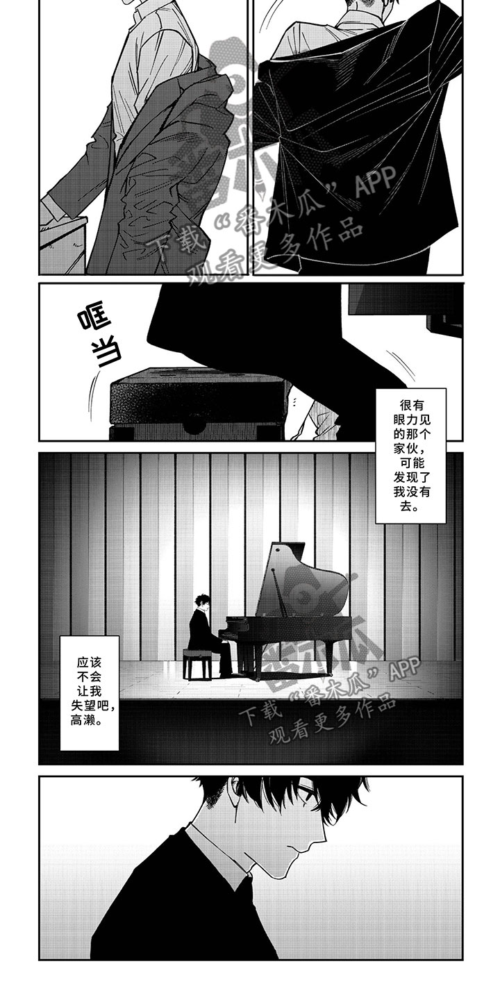 嫉妒让爱蒙上阴翳精彩之处漫画,第9章：最终选择3图