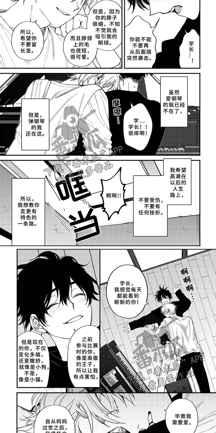 嫉妒让爱蒙上阴翳精彩之处漫画,第6章：独占你2图
