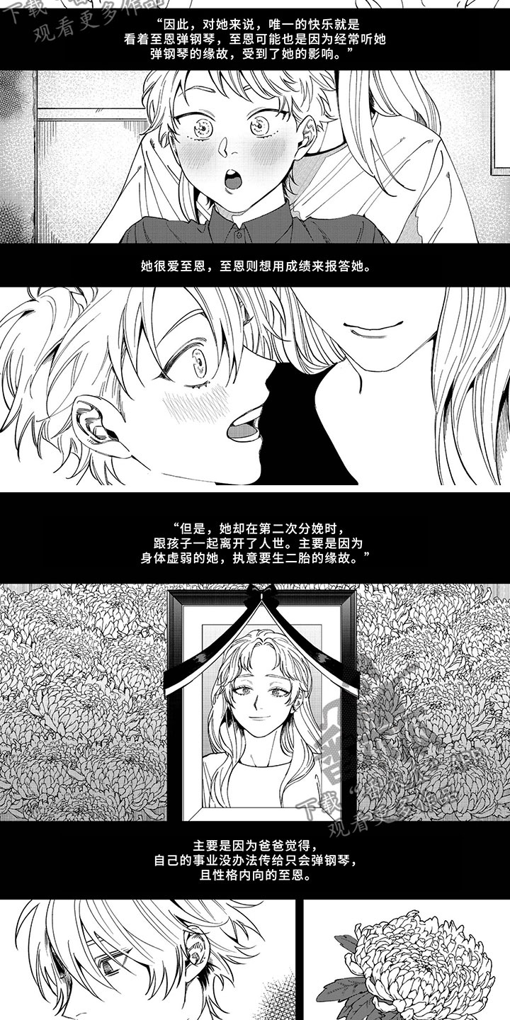 嫉妒使爱模糊漫画,第5章：他的爱2图