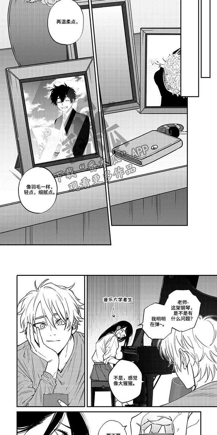 为何让爱模糊漫画,第14章：答案（完结）2图