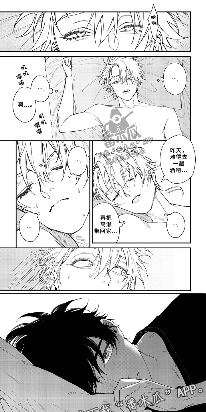 为何让爱模糊漫画,第4章：怎么能1图