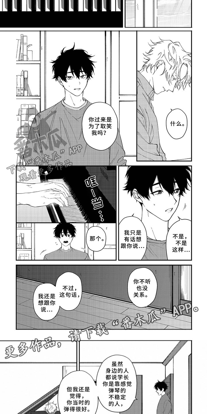 为何让爱模糊漫画,第4章：怎么能1图