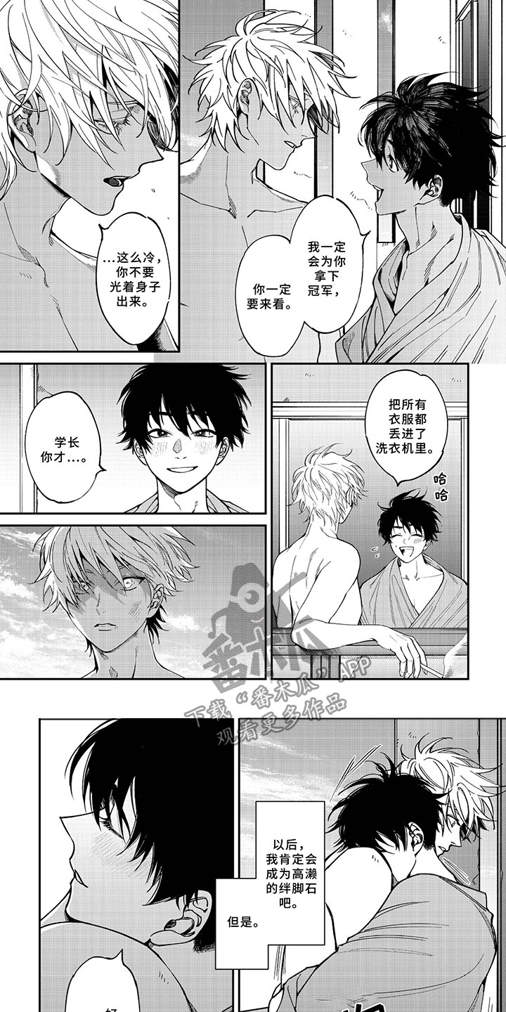 为何让爱模糊漫画,第8章：放弃钢琴4图