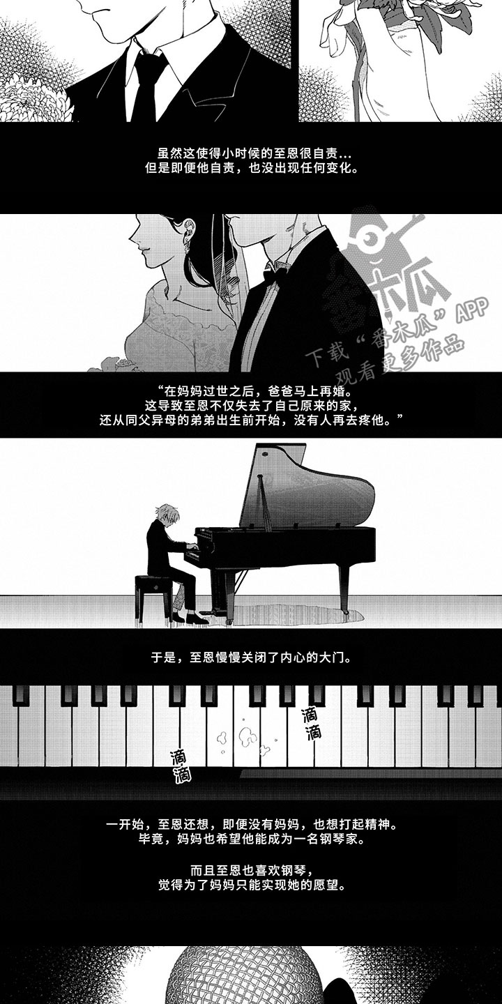 嫉妒使爱模糊漫画,第5章：他的爱3图