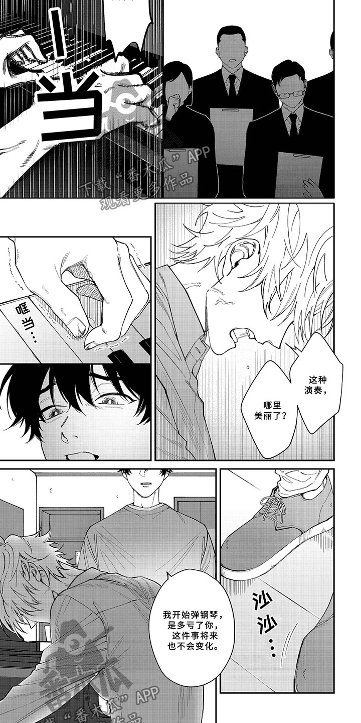 为何让爱模糊漫画,第4章：怎么能3图