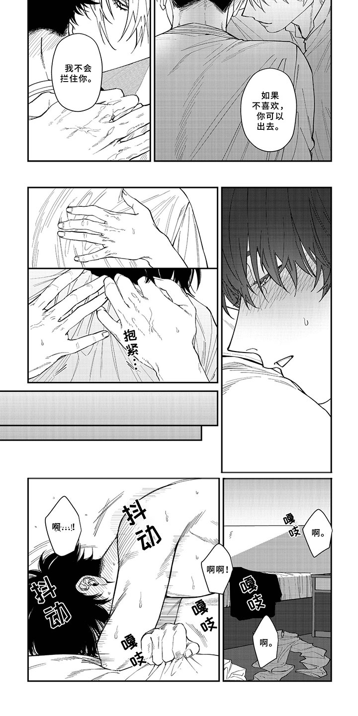 嫉妒使我因式分解什么意思漫画,第3章：不会失望2图