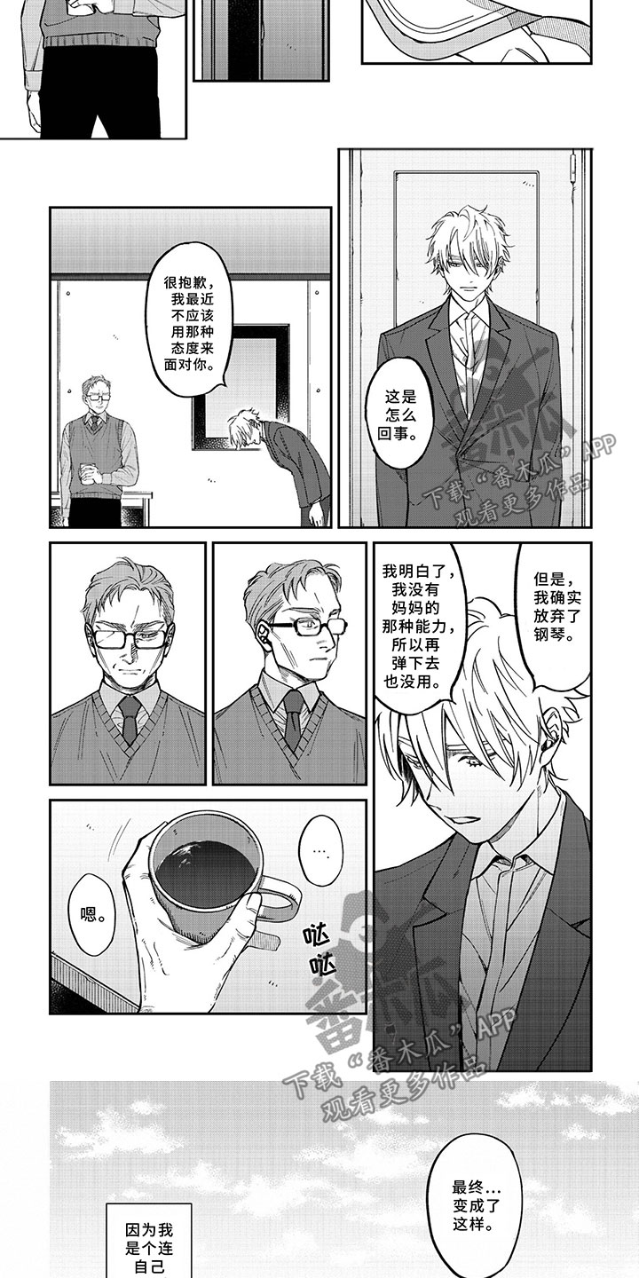 嫉妒让爱蒙上阴翳精彩之处漫画,第9章：最终选择1图