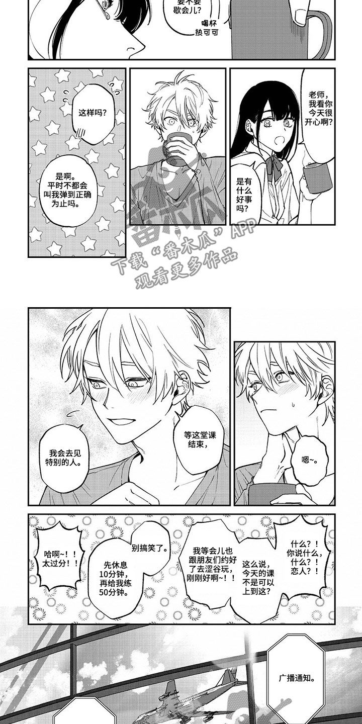 为何让爱模糊漫画,第14章：答案（完结）3图