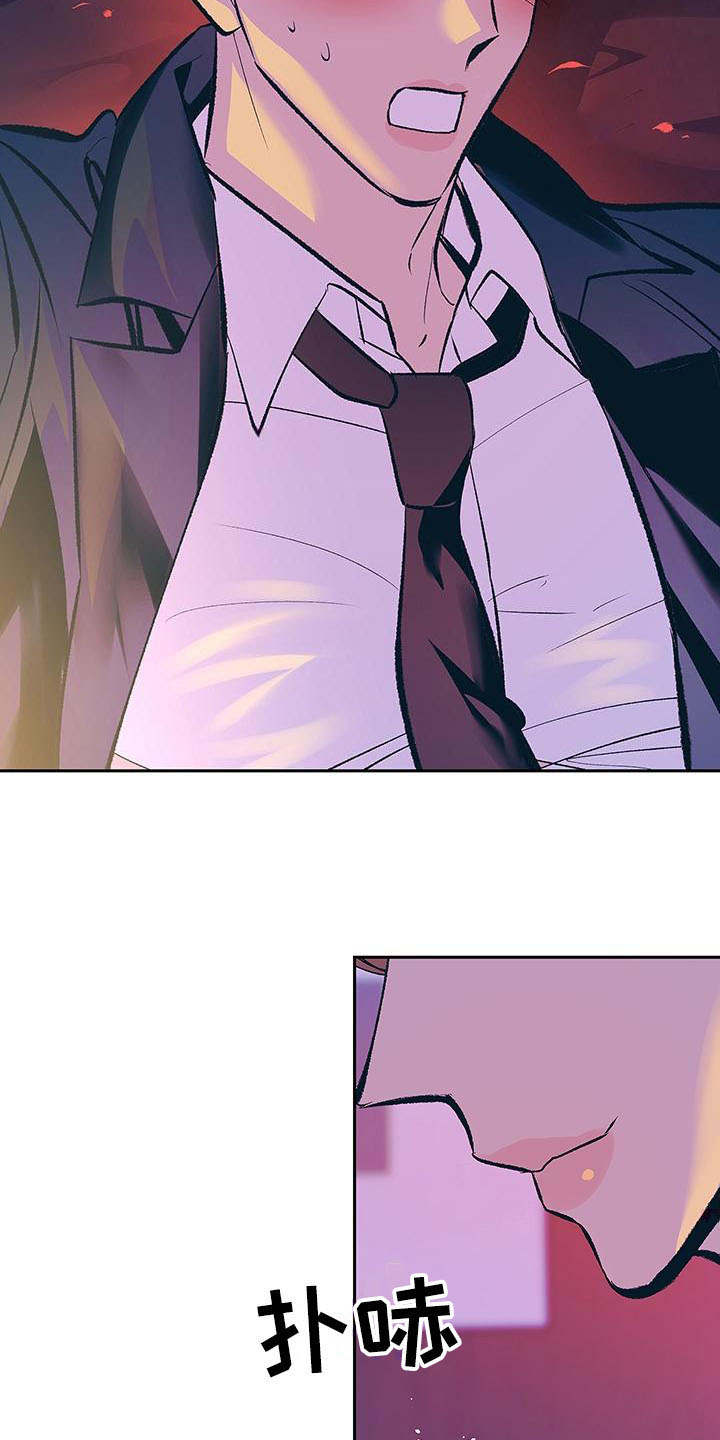 老大别停下漫画,第4章：酒后误事4图