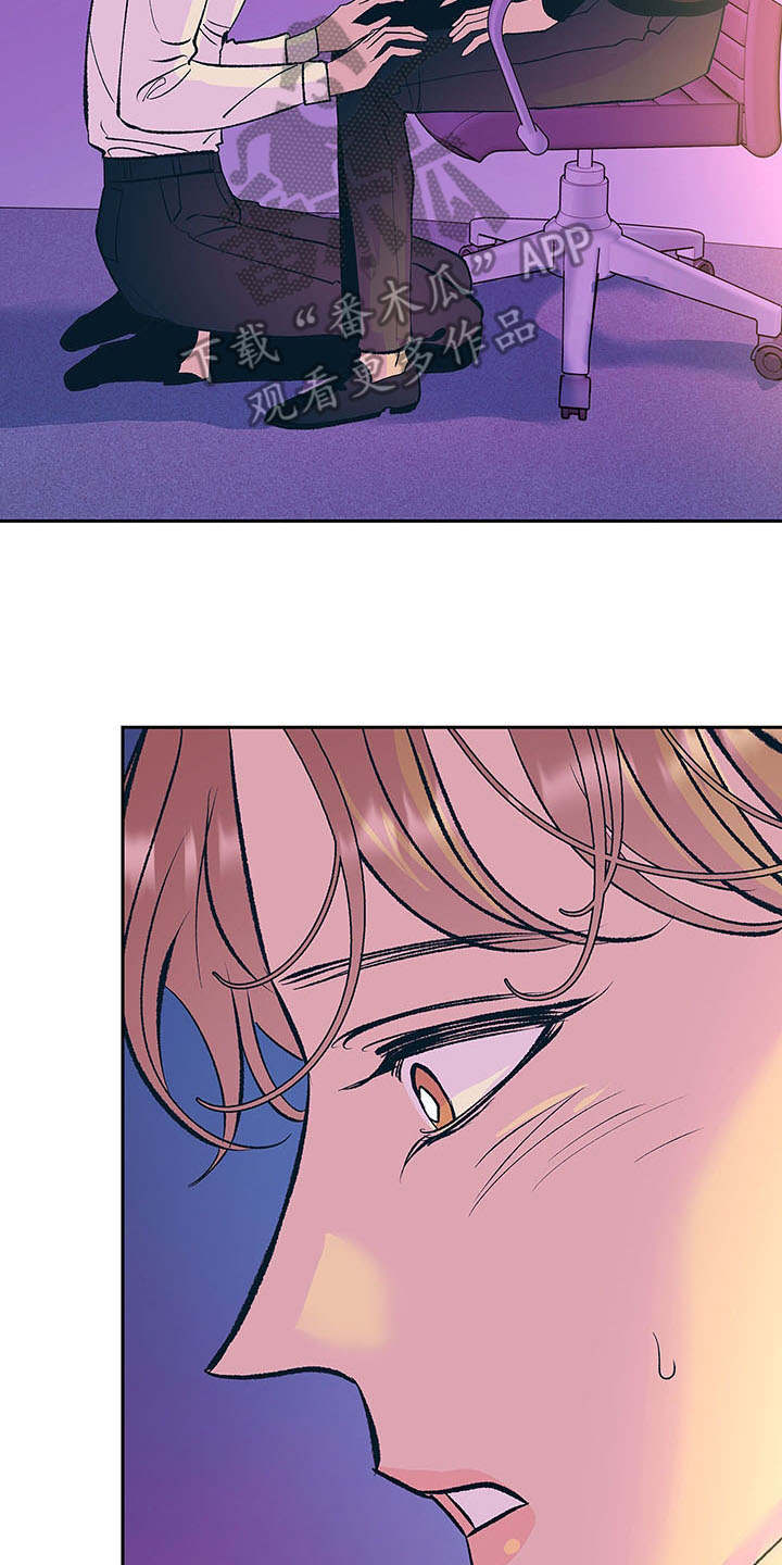 老大别停下漫画,第5章：真挚3图