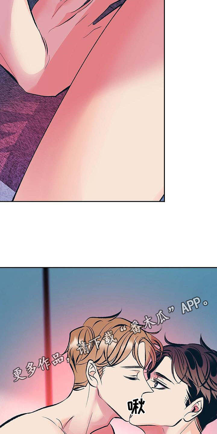 老大别停下漫画,第8章：真心4图