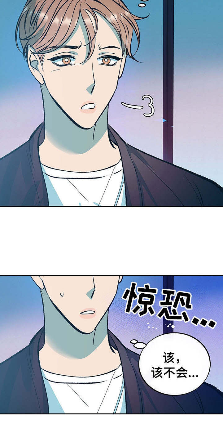 老大别停下漫画,第7章：道歉3图