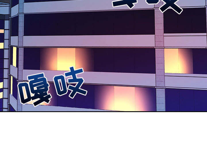 老大别停下漫画,第4章：酒后误事5图