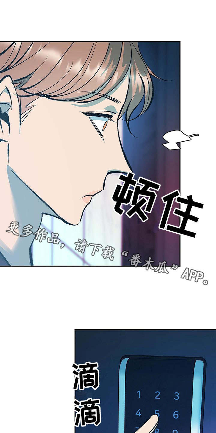 老大别停下漫画,第7章：道歉5图