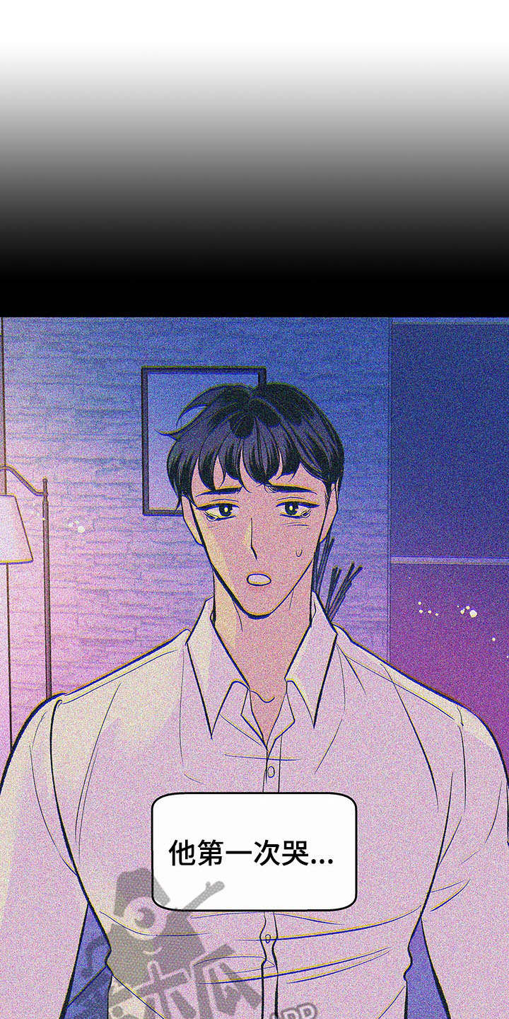 老大别停下漫画,第6章：烦躁3图