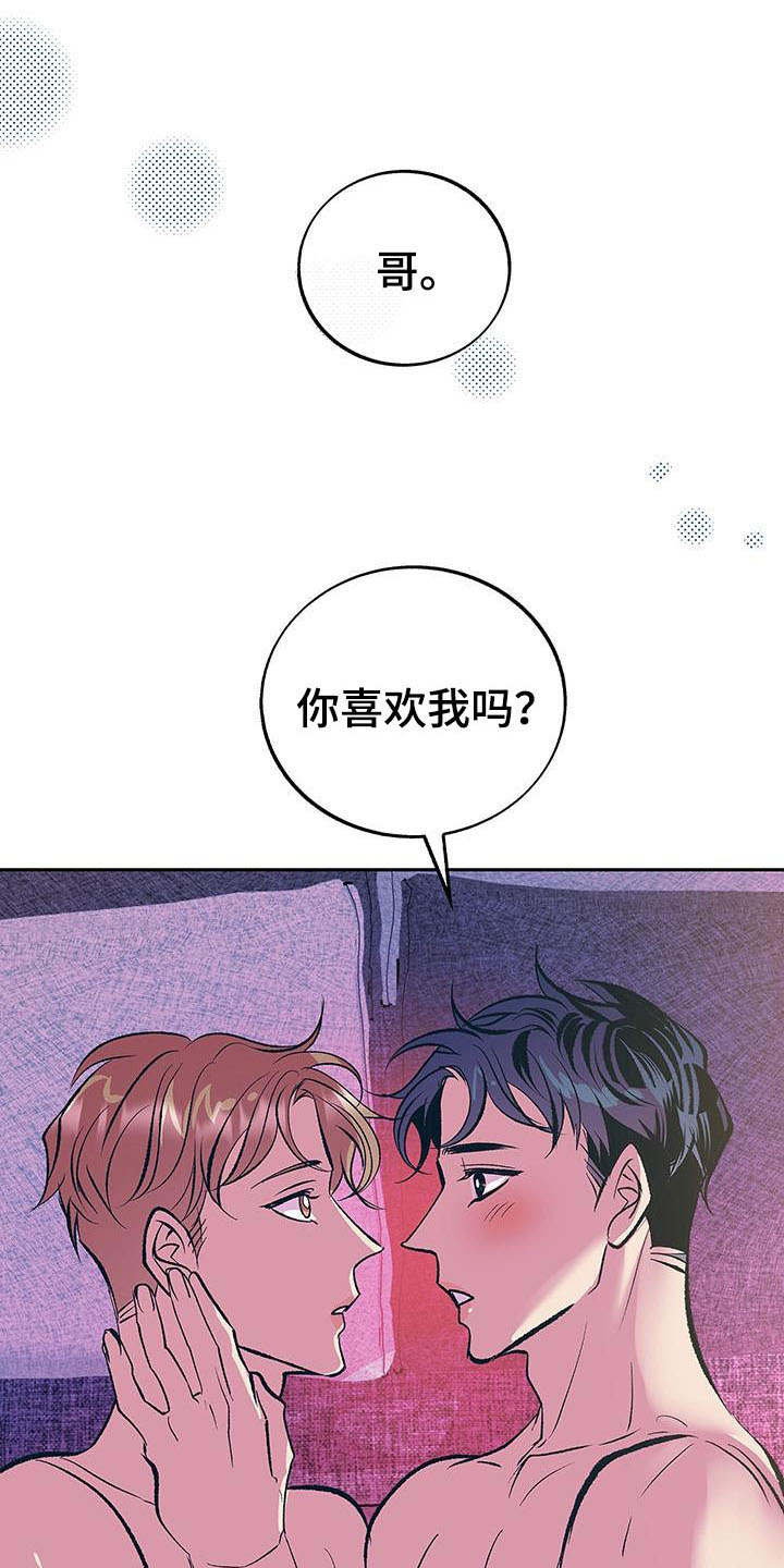 老大别停下漫画,第9章：不会放弃（完结）1图