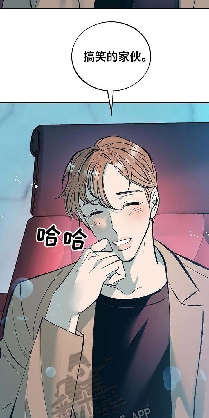 老大别停下漫画,第9章：不会放弃（完结）1图