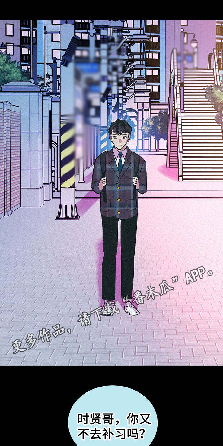 老大别停下漫画,第6章：烦躁1图