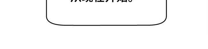 老大别停下漫画,第9章：不会放弃（完结）1图