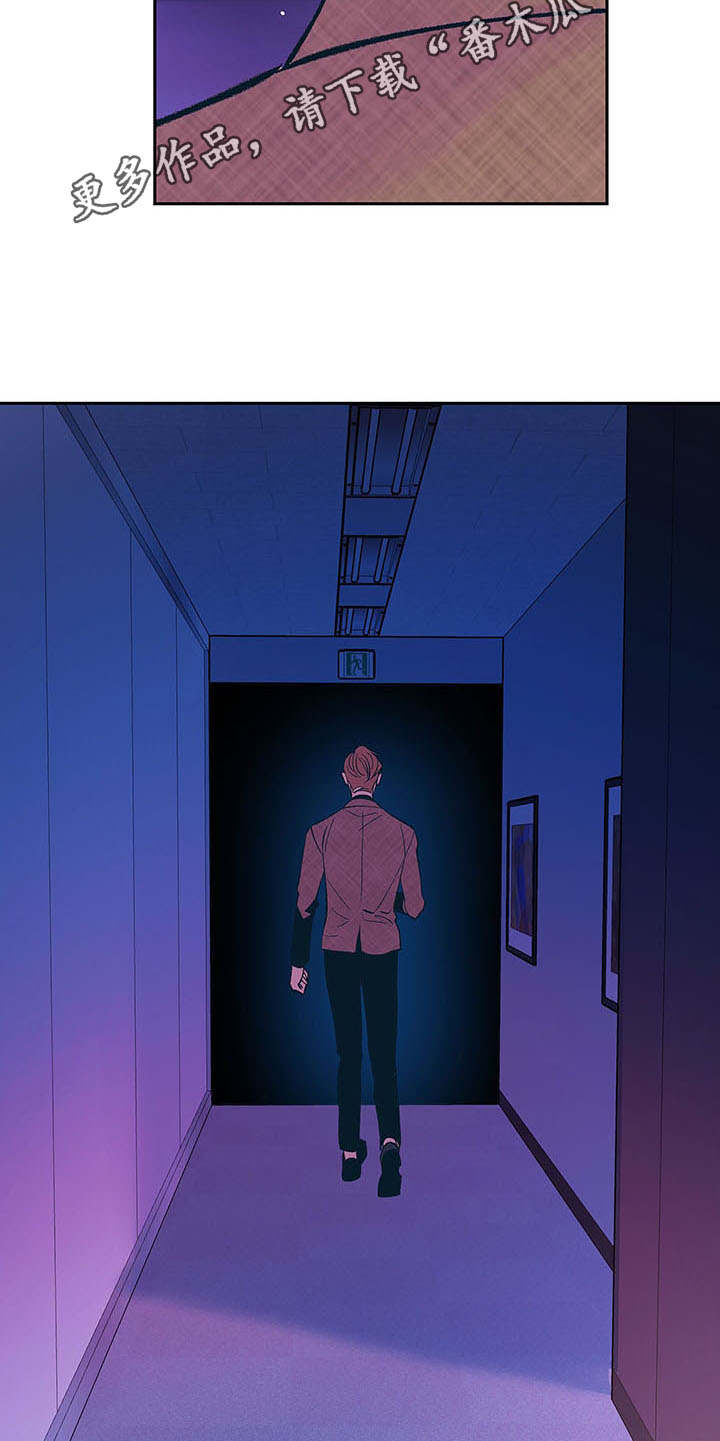 老大别停下漫画,第6章：烦躁5图