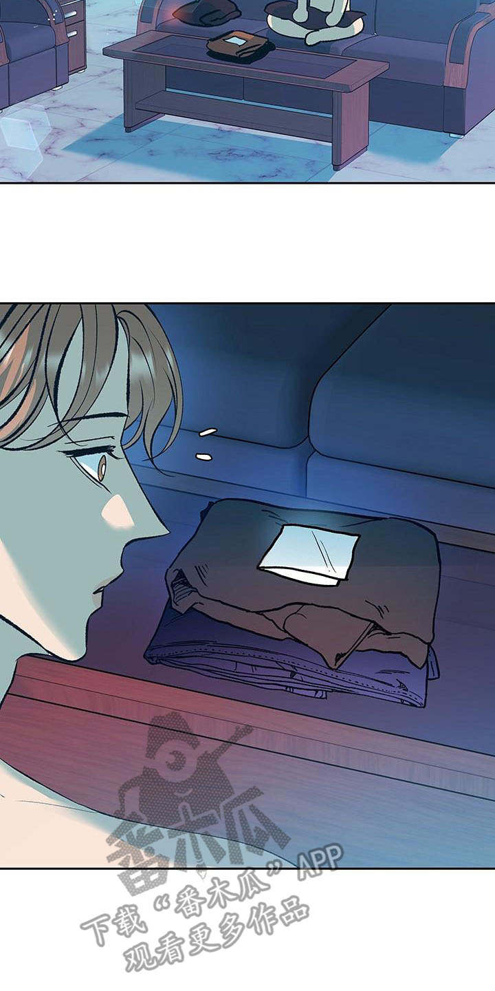 老大别停下漫画,第4章：酒后误事1图