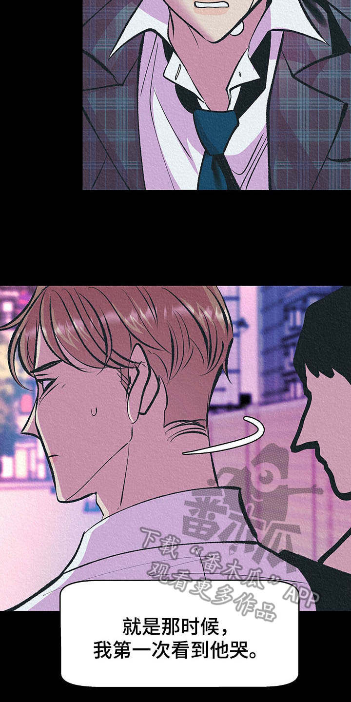 老大别停下漫画,第6章：烦躁1图
