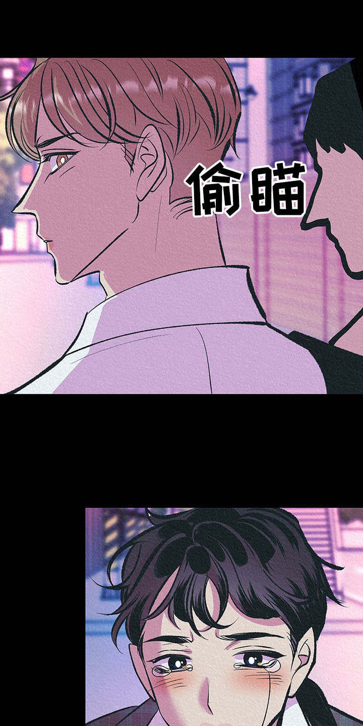 老大别停下漫画,第6章：烦躁5图