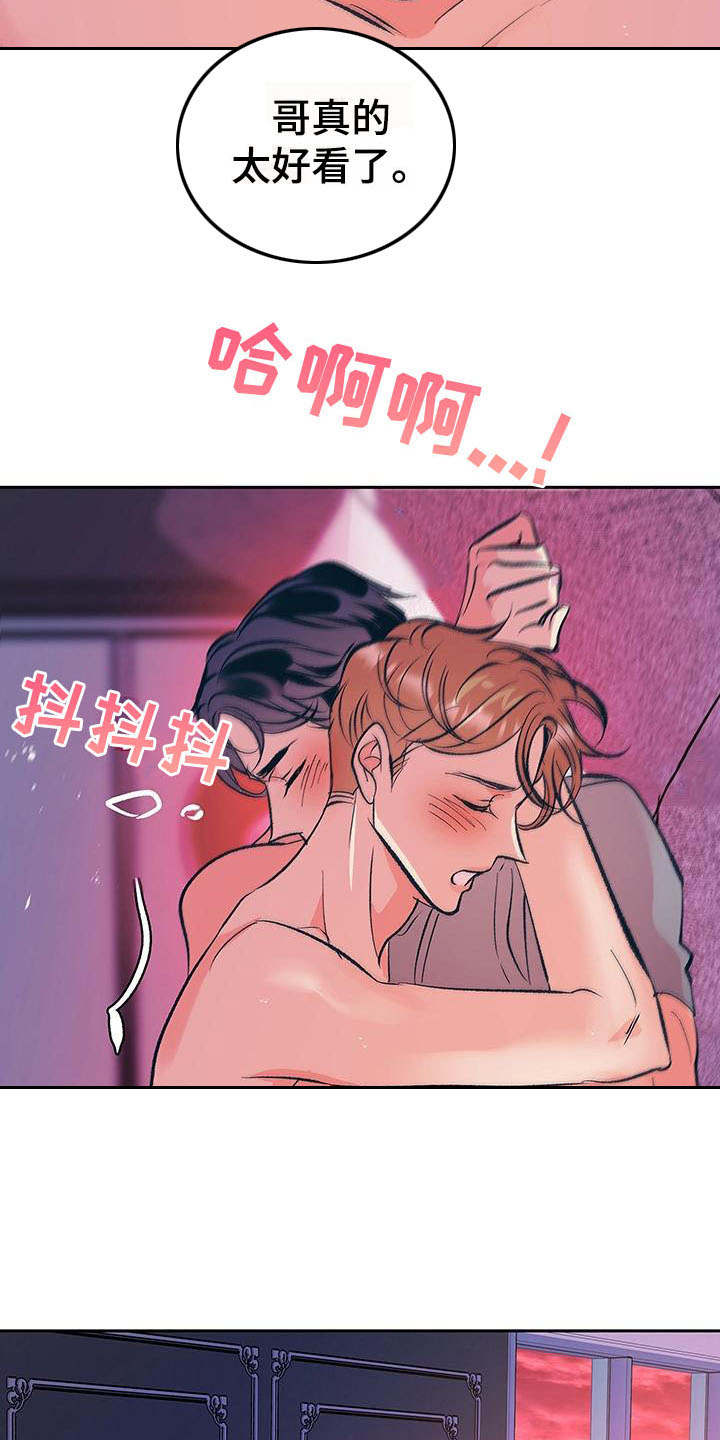 老大别停下漫画,第9章：不会放弃（完结）3图