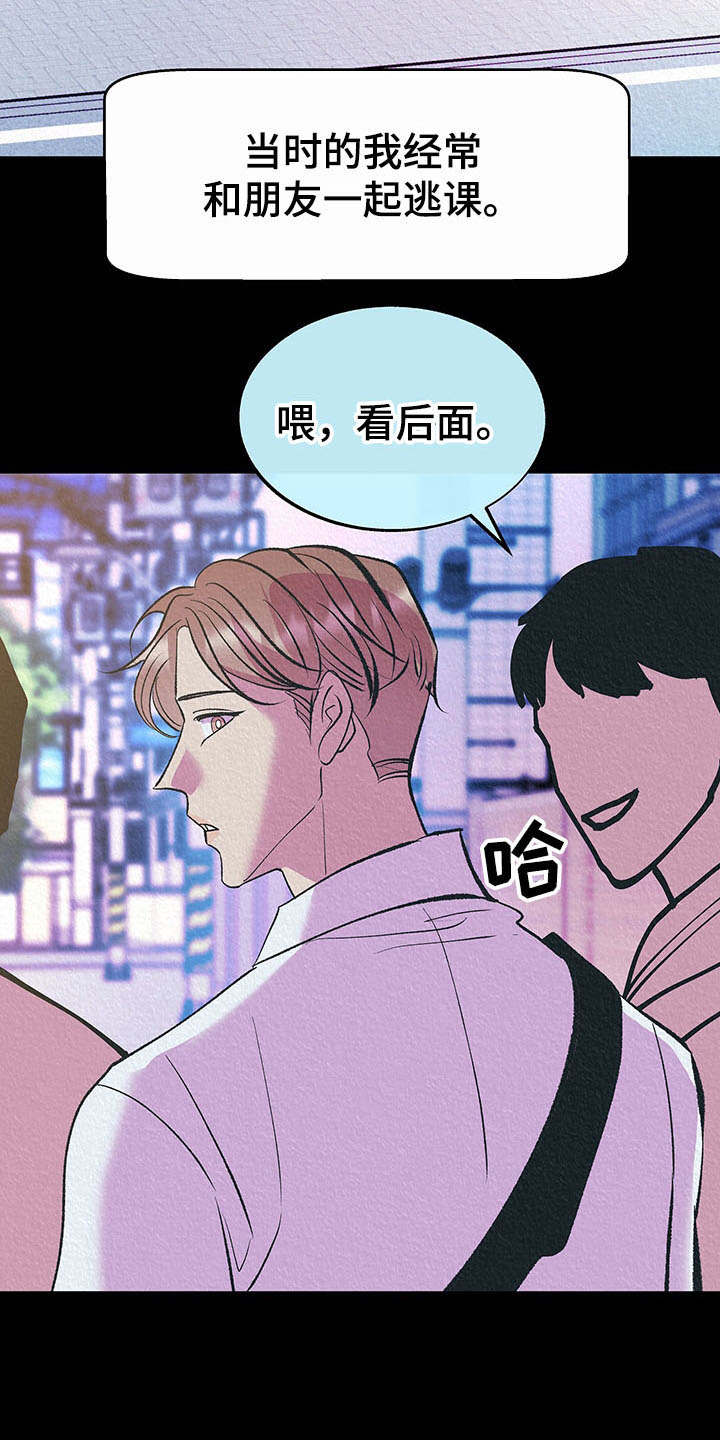 老大别停下漫画,第6章：烦躁5图