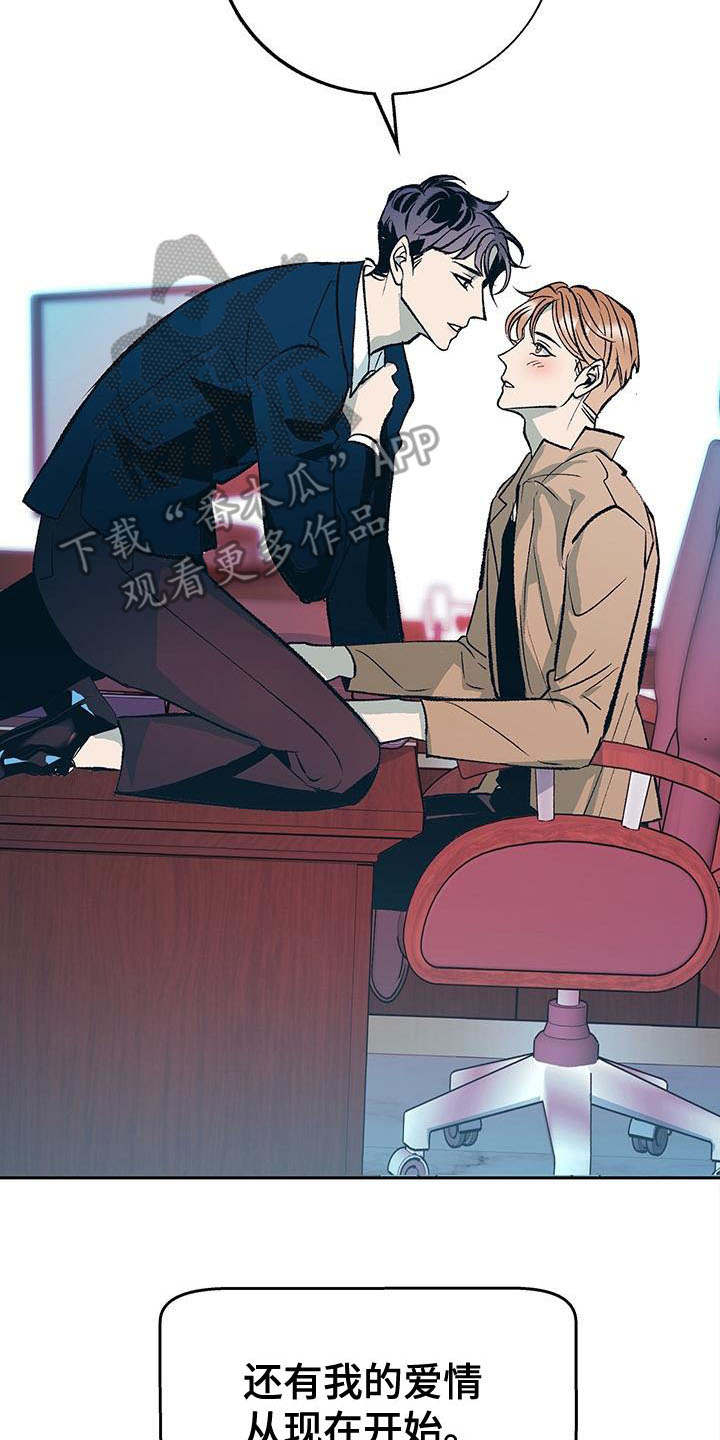 老大别停下漫画,第9章：不会放弃（完结）5图