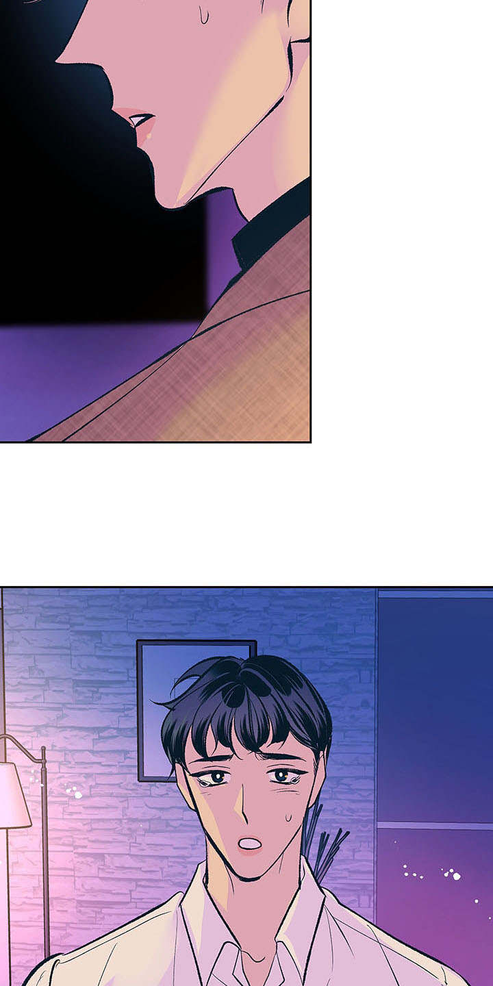 老大别停下漫画,第6章：烦躁3图