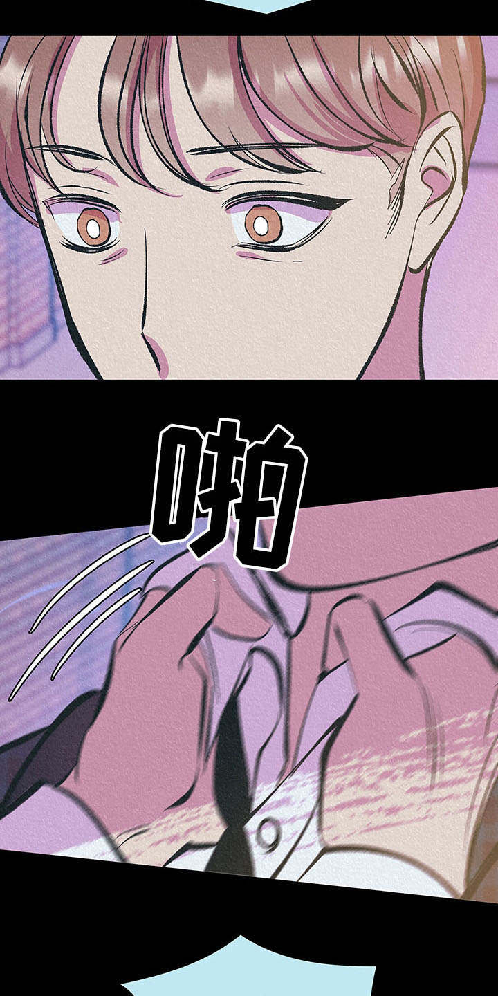 老大别停下漫画,第6章：烦躁5图