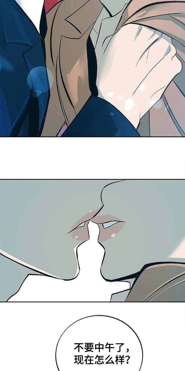 老大别停下漫画,第9章：不会放弃（完结）4图