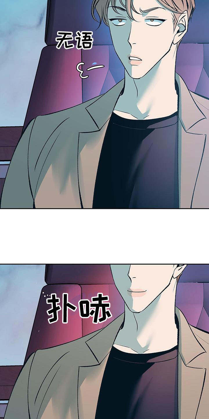 老大别停下漫画,第9章：不会放弃（完结）5图