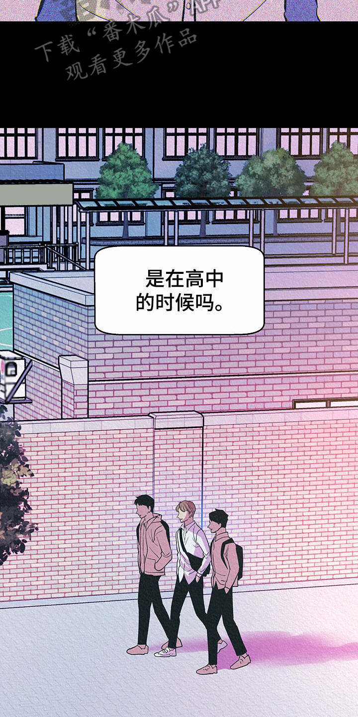 老大别停下漫画,第6章：烦躁4图