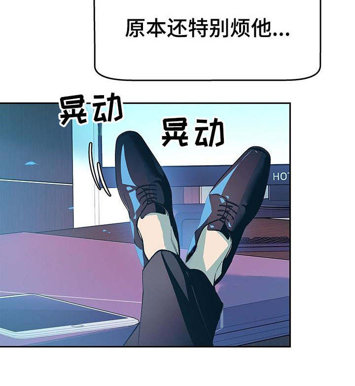 老大别停下漫画,第4章：酒后误事5图