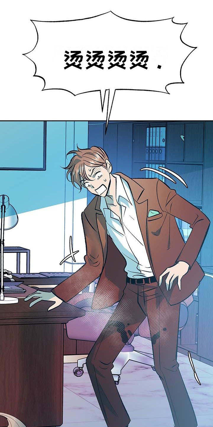 老大别停下漫画,第1章：跟屁虫2图