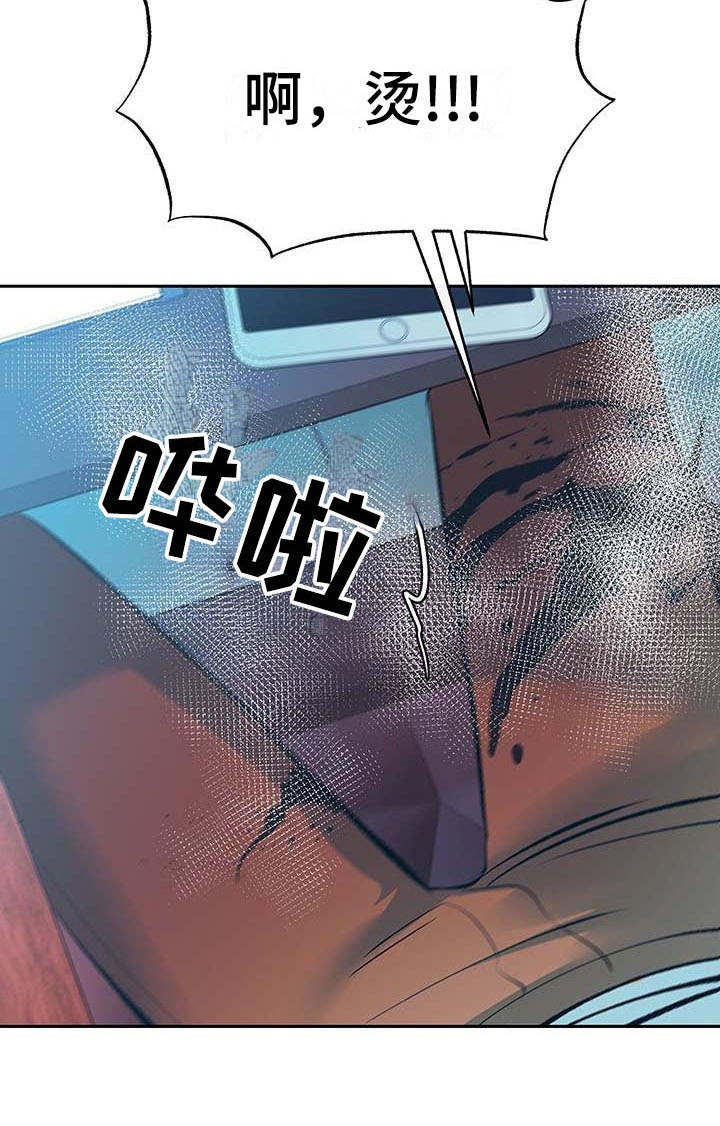 老大别停下漫画,第1章：跟屁虫1图