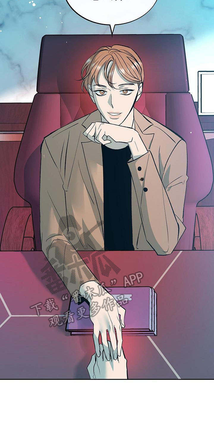 老大别停下漫画,第9章：不会放弃（完结）1图