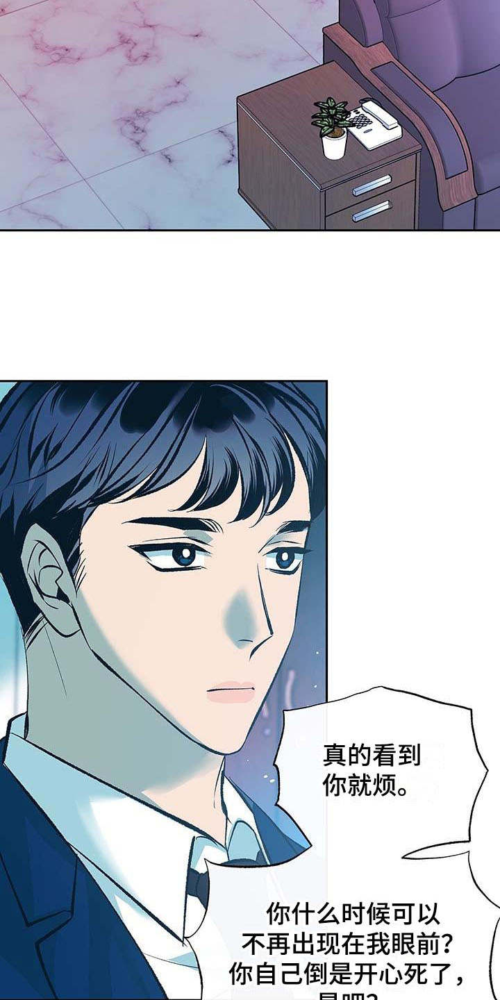 第2章：一团糟1